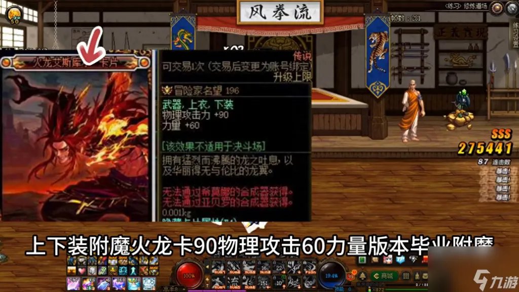 dnf85剑魂技能加点 地下城剑魂职业介绍 2023推荐