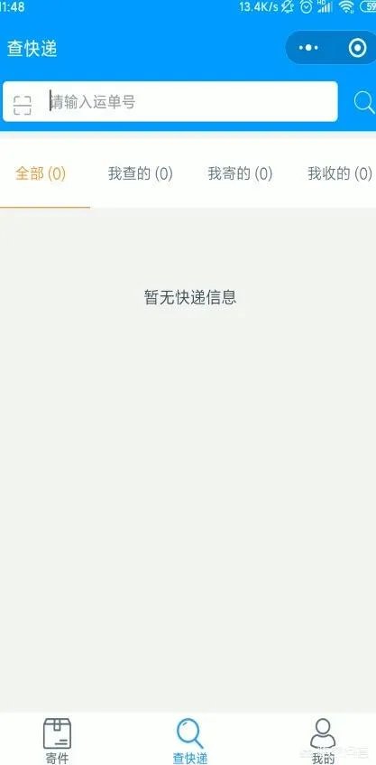 百世快递怎么查询物流单号?