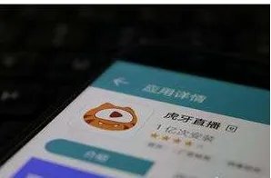虎牙如何回应偷拍直播?