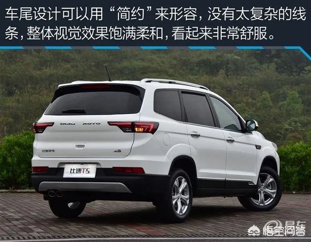 比速t5怎么样?