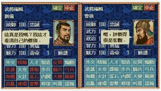 三国志10武将头像包(那些你可能不知道的奇怪事)
