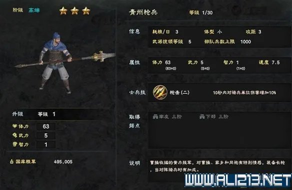 《三国群英传8》兵种怎么选择?各阶段兵种选择指南