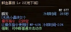 DNF红眼3月7号新技能解读 高玩分析一半喜一半忧