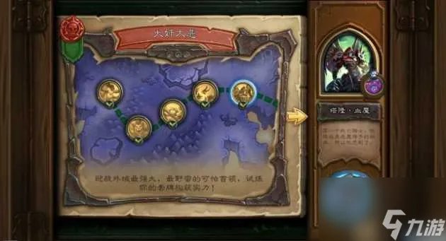 炉石传说邪火试炼挑战模式攻略大全-邪火试炼挑战模式通关卡组推荐 已解决