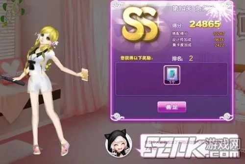 QQ炫舞甜蜜生活第14关急急忙忙SSS搭配