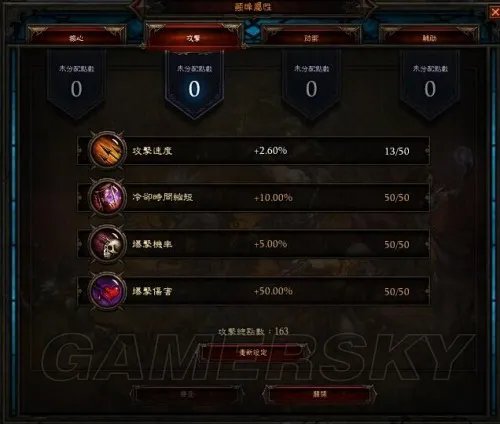 暗黑破坏神3恶魔猎手技能搭配 暗黑3加点攻略