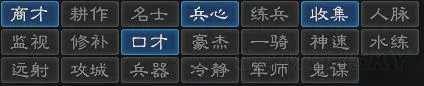 《三国志12》古武将故事背景属性与技能点评 三国志12古武将有哪些