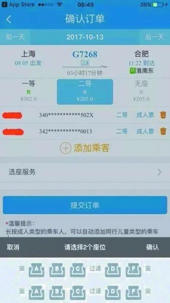 动车可在线选座是真的吗？