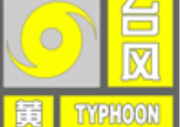 2021年第19号台风叫什么名字 今年十九号台风最新消息路径图