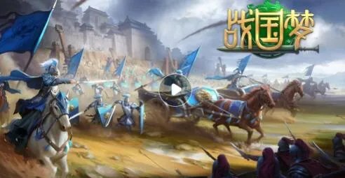 战国梦燕国的末代国君是