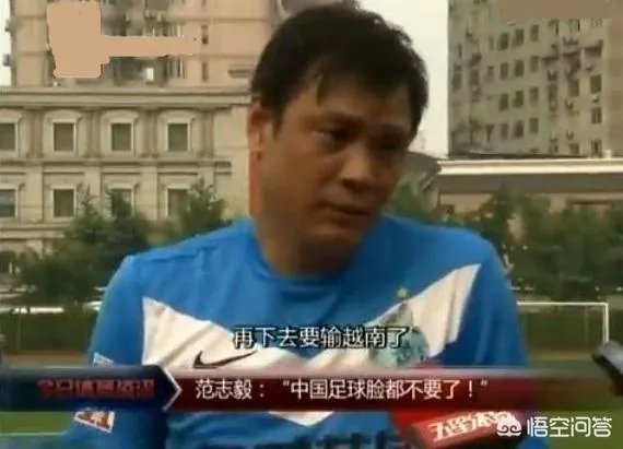 越南男足是怎样到如今的水平?