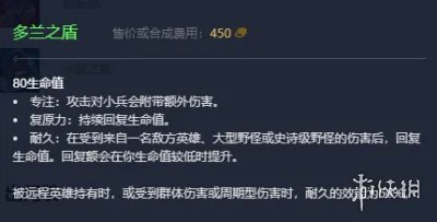 《英雄联盟》2023最新英雄出装推荐
