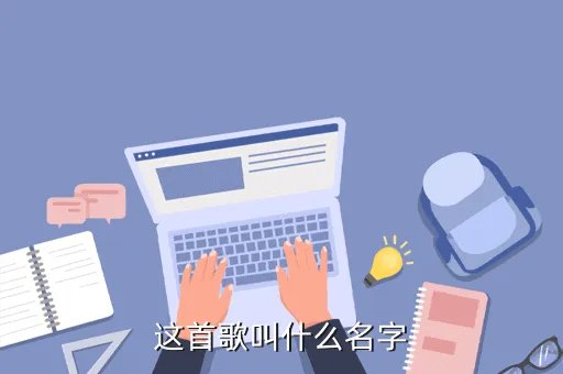 mnkjxy，闽南科技学院怎么样现在
