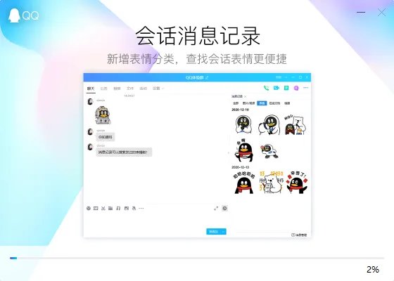 qq2004正式版