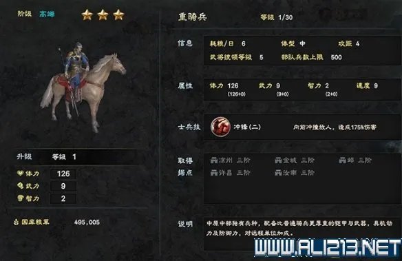《三国群英传8》兵种怎么选择?各阶段兵种选择指南