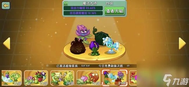 植物大战僵尸2介绍植物表格 2023所有植物图鉴介绍