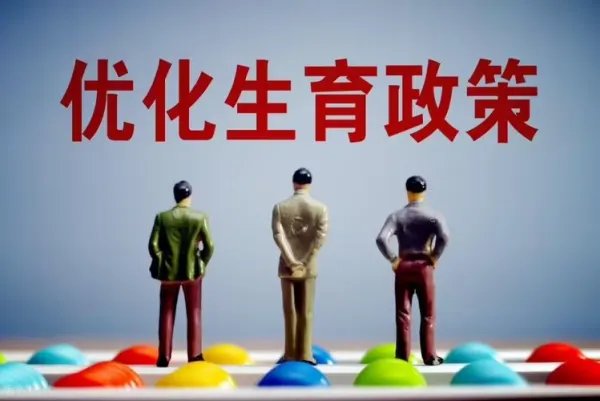 长沙三孩及以上家庭每孩将补贴1万,除了这些还有哪些福利?