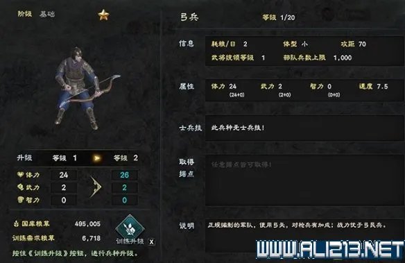《三国群英传8》兵种怎么选择?各阶段兵种选择指南