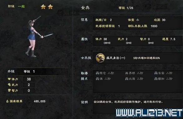 《三国群英传8》兵种怎么选择?各阶段兵种选择指南