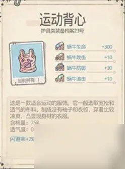 最强蜗牛攻略大全 最强蜗牛攻略2023