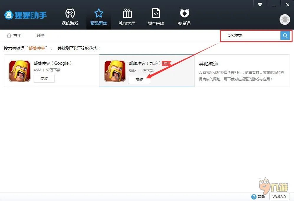 逆战手游电脑版下载官网 安卓iOS模拟器辅助下载地址