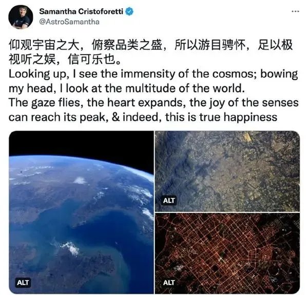 意航天员引用中国古文 外交部点赞