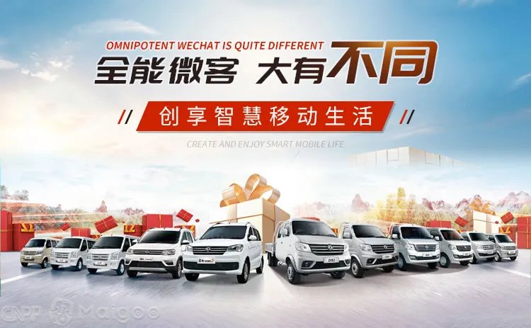 品牌榜:2023年面包车十大品牌排行榜 投票结果公布【新】