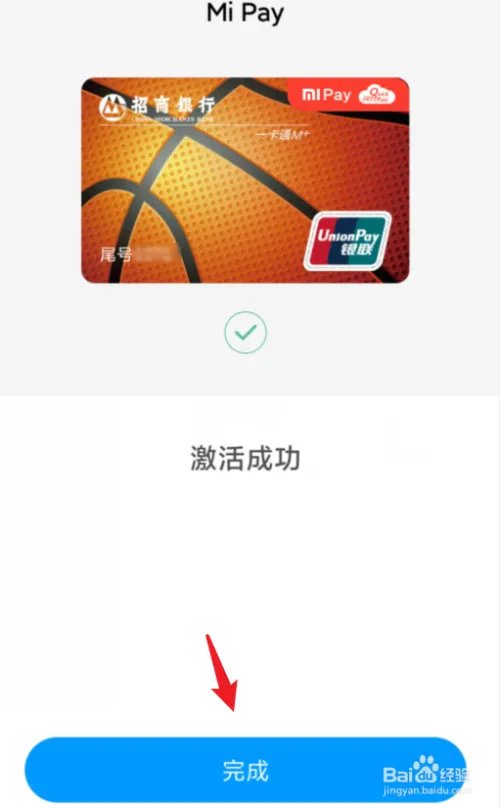 Mi Pay怎么用,小米Mi Pay使用教程