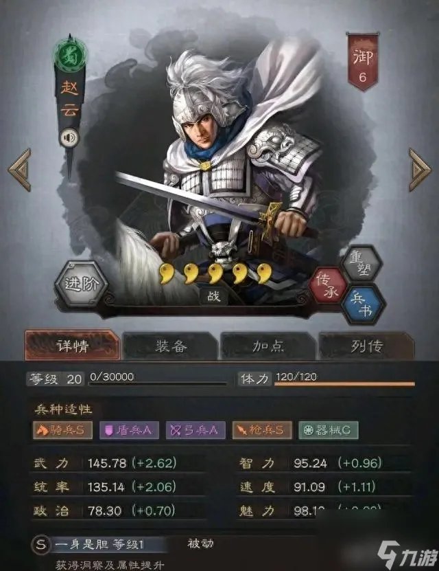战法觉醒技能怎么用 三国志武将觉醒用途解析  详细介绍