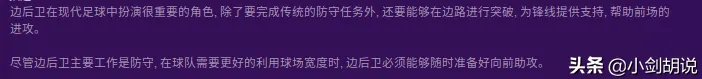 fm2012左后卫关键属性 fm2012各在哪里最强球员