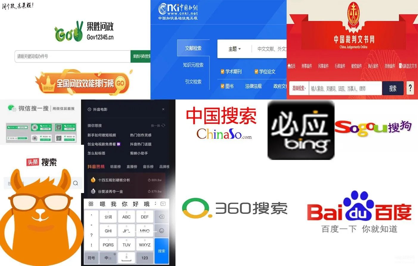 常用搜索引擎有什么（十大中文搜索引擎排名）