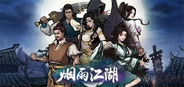 烟雨江湖凤鸣集支线任务攻略大全