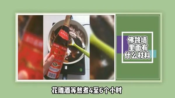 佛跳墙里面有什么材料?