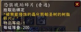 魔兽世界至尊天神军需官职责全解析 你的资源宝库与道具中心