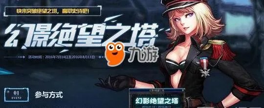 DNF手游幻影绝望之塔怎么打 1-16全关通关攻略大全