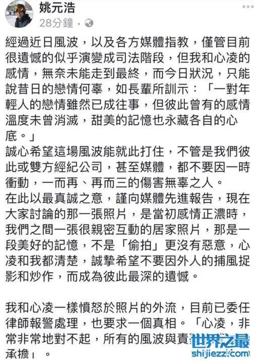 王心凌私密照外泄图片,这次竟然又被前男友给坑了
