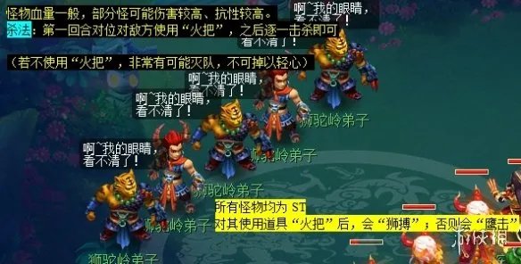 《梦幻西游》昆仑镜之忆攻略