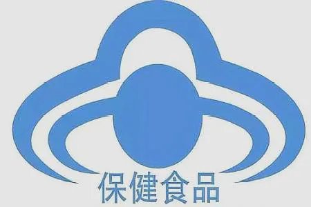 保健食品批准文号查询