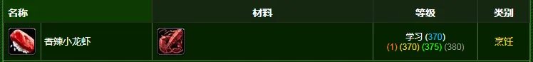 《魔兽世界》狂暴龙虾分布位置一览 狂暴龙虾哪里出