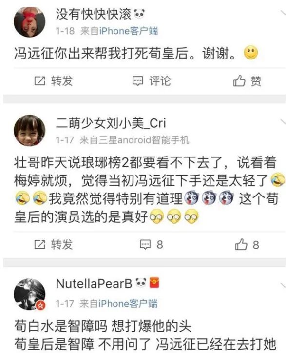 梅婷《琅琊榜》怎么样?