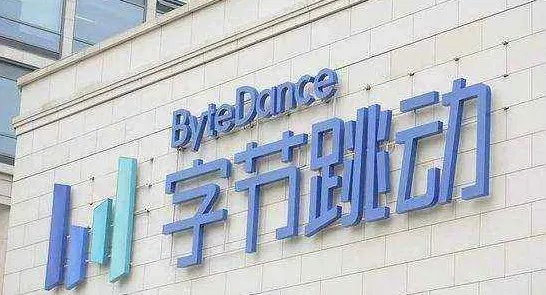字节跳动已提交许可申请,这意味着什么