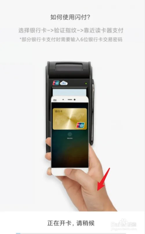 Mi Pay怎么用,小米Mi Pay使用教程