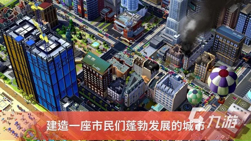 商业都市游戏有哪些2023 受欢迎的商业都市手游分享