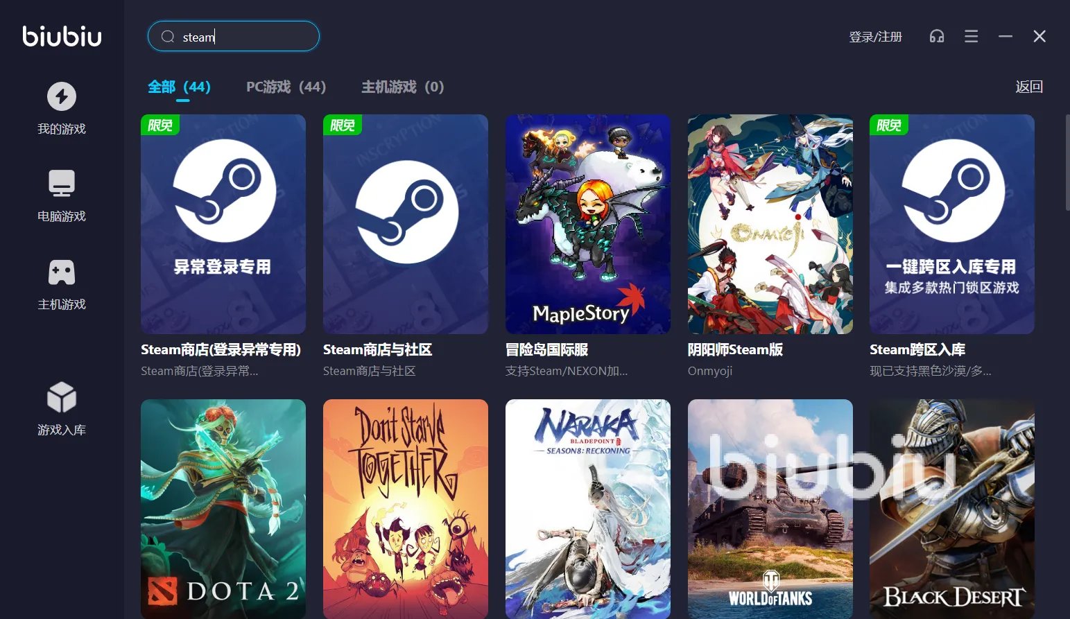 steam加速器哪个便宜 steam加速器用哪个好