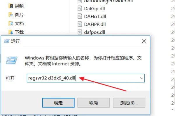d3dx9-40.dll