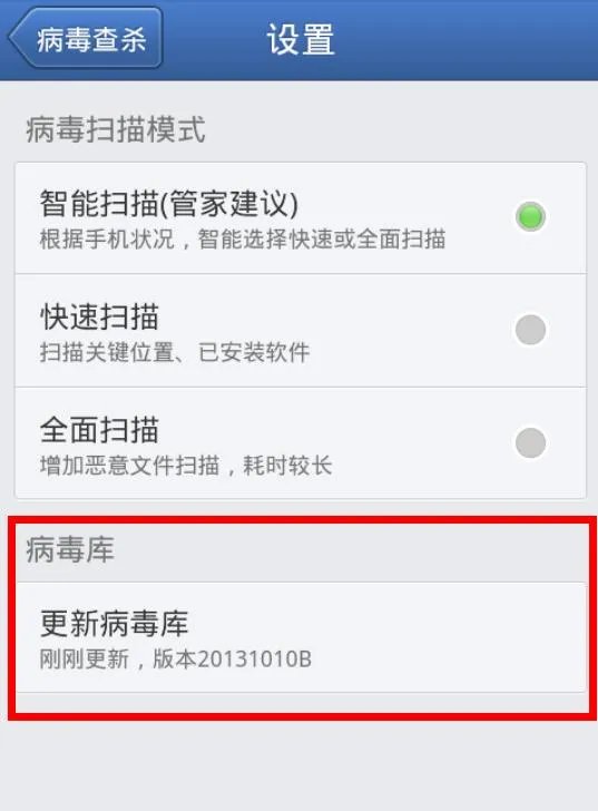 wm6.5系统智能手机用什么杀毒软件好