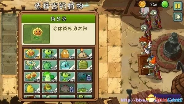 植物大战僵尸2 怎么破解内购 内购破解方法