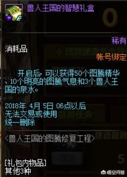 DNF特殊图腾顺序第三周是什么?