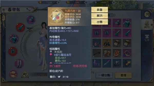 武器装备
