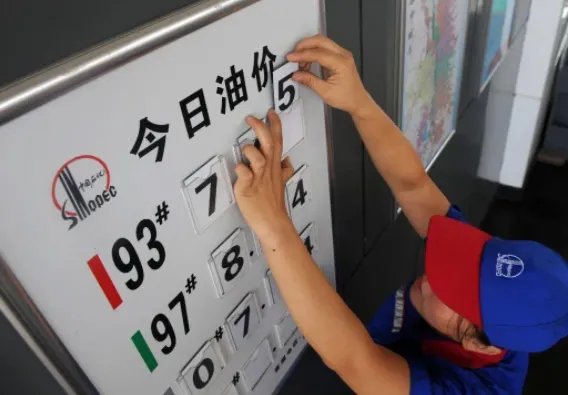 国内油价将迎上调